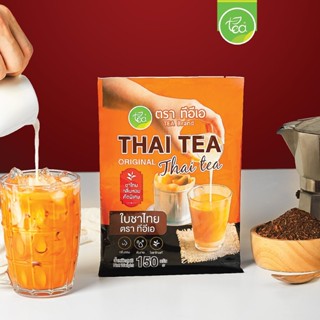 ใบชาไทย ชาไทย ชา ชาซีลอน ชาแดง พรีเมี่ยม สูตรดั้งเดิม Original Premium Thai Tea บรรจุ 150 กรัม ตรา ทีอีเอ