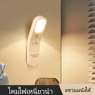 COMELY ไไฟเซ็นเซอร์ led ฟกลางคืน  ไฟชาร์จ USB ไฟเซนเซอร์อัตโนมัติ โคมไฟติดผนังห้องนอน