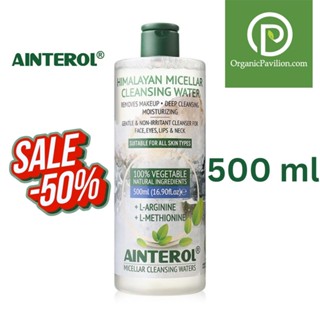 Ainterol Micellar ไมเซล่าคลีนซิ่ง วอเตอร์ Himalayan Micellar Cleansing Water (500ml)