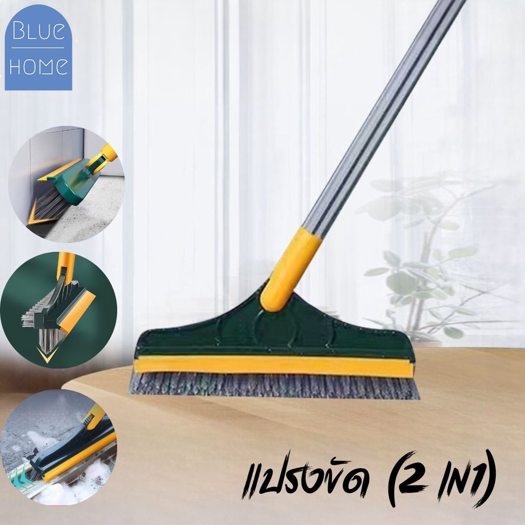 แปรงขัด (2 in1)พื้นช่องว่าง ที่ขัดพื้นห้องน้ำขัดพื้น ทำความสะอาด #Z-0015
