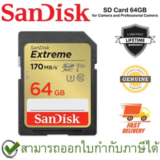 SanDisk Extreme SDXC, SDXV2 64GB V30, U3, C10, UHS-I การ์ดความจำ ของแท้ ประกันศูนย์ตลอดอายุการใช้งาน