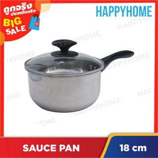 หม้อสแตนเลสพร้อมฝา (18 ซม.) A9-8973869 Stainless Steel Sauce Pan (18 Cm)