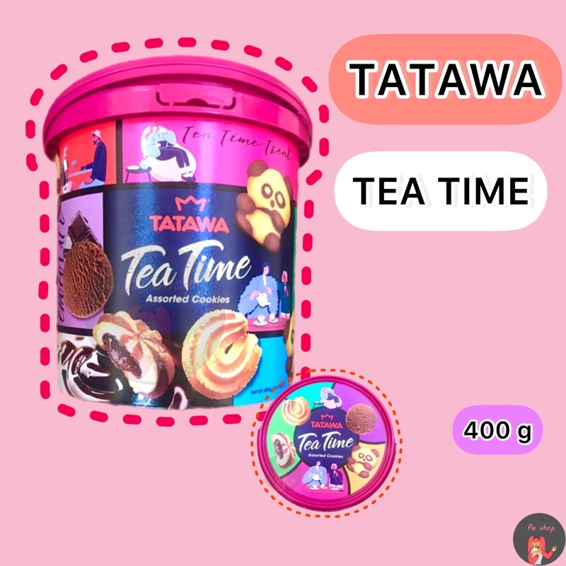 คุกกี้ทาทาวา ทีทาร์ม TATAWA teatime assorted cookies 400g