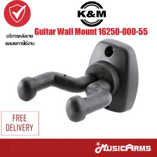 K&amp;M Guitar Wall Mount 16250-000-55 ที่แขวนกีตาร์ Music Arms