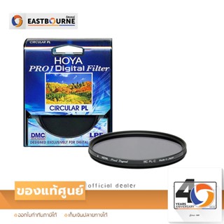 Filter Hoya PRO1D CIRCULAR PL 58,72,82mm ตัดแสงสะท้อน ,เพิ่มความอิ่มตัวของสี สินค้าแท้จากศูนย์ By Eastbourne Camera