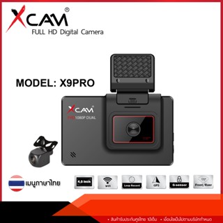 กล้องติดรถยนต์ XCAM รุ่น X9 PRO DUAL 1920x1080P Touch Screen 4.0 นิ้ว IPS ระบบ Wifi,GPS