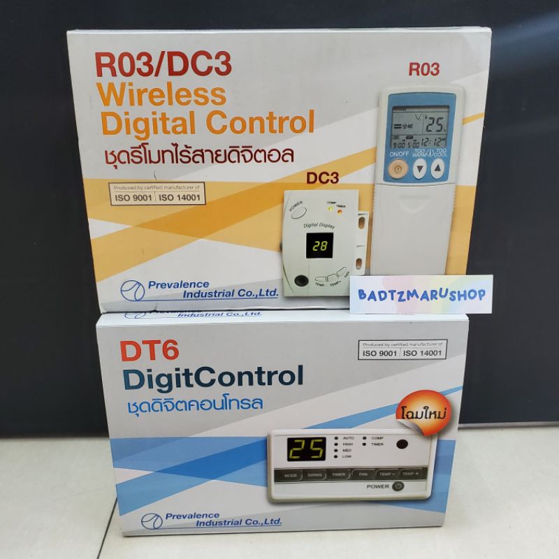 ชุดรีโมทคอนโทรล DT6 R03 DC3 มีรีโมท