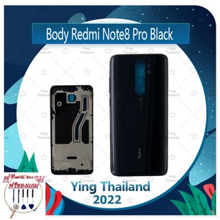 Body Xiaomi Redmi note 8 Pro (แถมฟรีชุดซ่อม) อะไหล่บอดี้ เคสกลางพร้อมฝาหลัง Body อะไหล่มือถือ คุณภาพดี