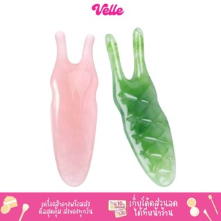 [📦 ส่งด่วน - ราคาถูก ] Massager Face Gua Sha กัวชา นวดหน้า นวดจมูก เรซิ่นธรรมชาติ // CN-JADE-NS