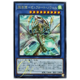 [WPP2-JP047] Raging Storm Dragon - Beaufort IX (Rare)