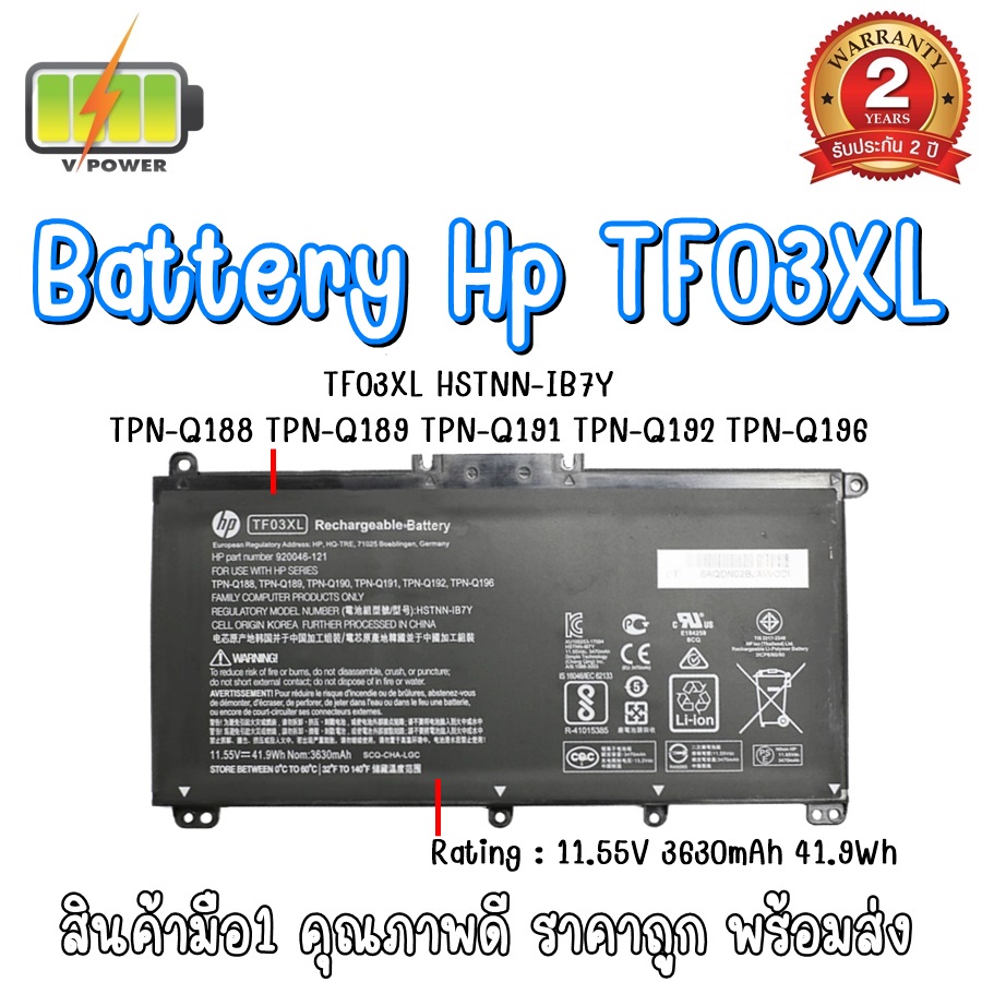 BATTERY HP TF03XL แท้ สำหรับ Pavilion 14-cd0037 15-cc023cl x360 14-cd0041tx 14-BP104TX
