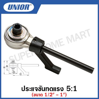 Unior ประแจขันทดแรง 5:1 รุ่น 280 ขนาด 1/2 นิ้ว , 3/4 นิ้ว (Torque Multiplier)