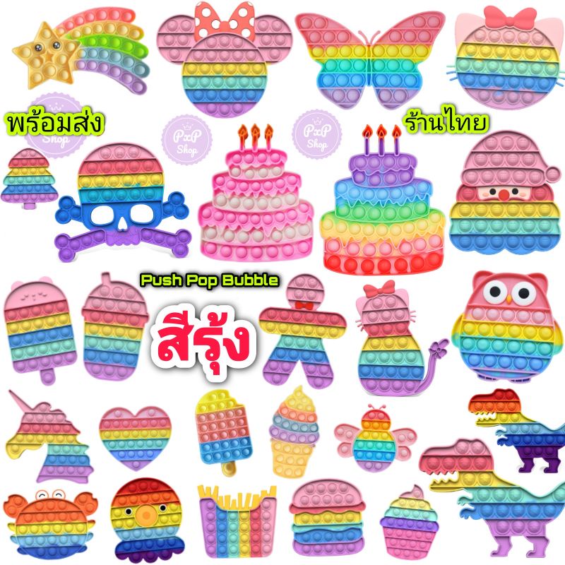 ปุ่มกด POP IT BUBBLE ฝึกสมาธิสมอง พร้อมส่งจากไทย