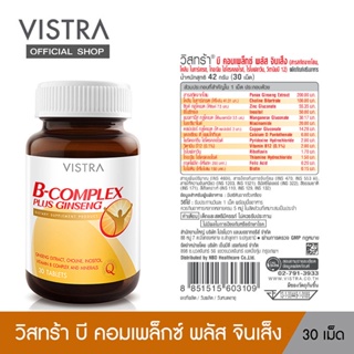 VISTRA B COMPLEX+GINSENG 30S สูตรผสมโสม