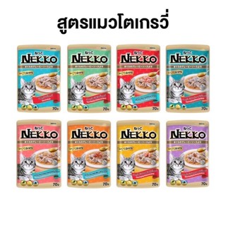 Nekko อาหารแมวเน็กโกะ 70g. X 12 ซอง (ไม่คละรส)