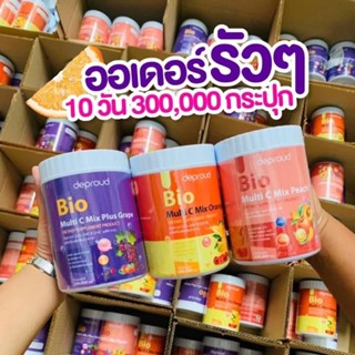 [ส่งฟรี] วิตามินซีสด วิตามินซีถัง ไบโอ ดีพราวด์ Deproud  สกัดจากผลไม้ ที่สุดของวิตามินซี