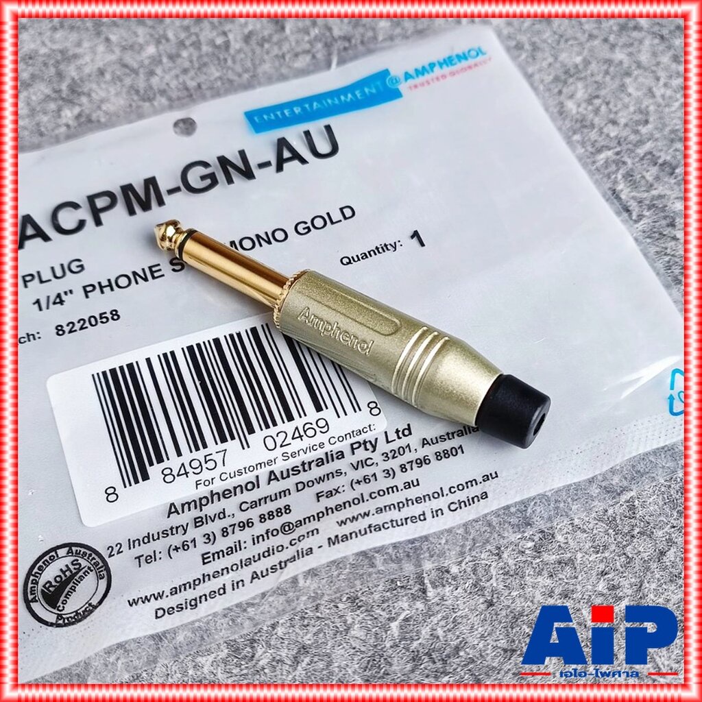 ด้ามเงิน AMPHENOL ACPM-GN-AU phone โมโน เงินขั้วทอง ปลั๊กไมค์โมโน P.MIC MONO แจ็คไมค์โมโนผู้ ปลั๊กไมค์ขั้วทอง เอไอ-ไพศาล