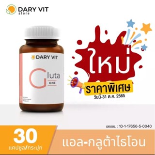 Dary Vit Gluta ONE ดารี่ วิต กลูต้า วัน   กลูต้าไธโอน ขนาด 30 แคปซูล