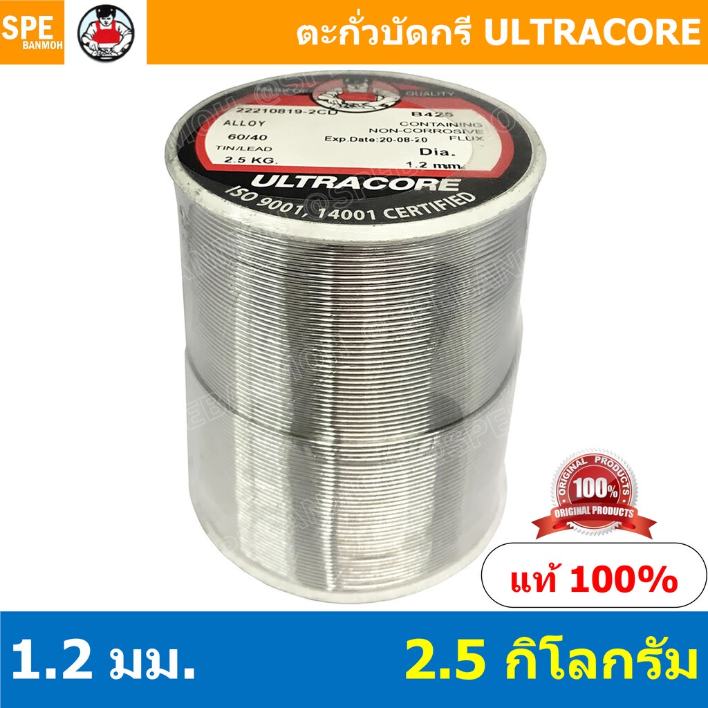ตะกัวบัดกรี Ultracore ตะกั่วบัดกรี Ultracore Soldering Lead มีฟลักในตัว 60/40 ตะกั่ว บัดกรี ปากกา ตะกั่วปากกา อุลตร้า... รูปที่ 6