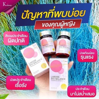 LAROSE ✨ลาโรส อาหารเสริมสร้างภูมิคุ้มกันผู้หญิง ของแท้จากบริษัท Kanyanich LAROSE Bio Balance