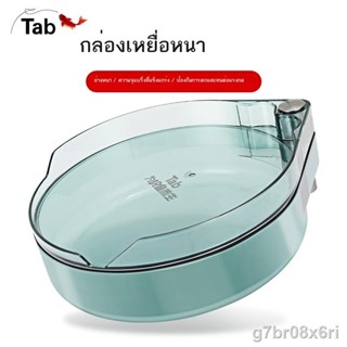 การประกันคุณภาพ◎┇☜กล่องเหยื่อตกปลา Tab ดึงถาดเหยื่อ ถาดเหยื่อสากล ถาดเหยื่อถู อ่างเหยื่อ อ่างเหยื่อ อ่างเหยื่อเปิด อ่างเ