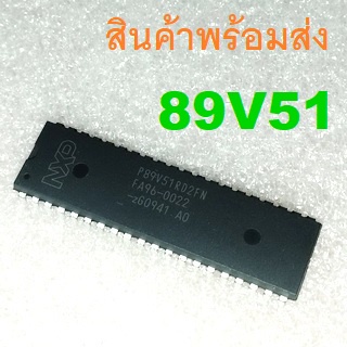 89V51 P89V51RD2FN 8-Bit 8051 MCU Speed 40MHz DIP-40