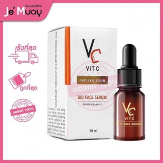 🍊VC VIt C | เซรั่มวิตซีน้องฉัตร 10ml [ของแท้]