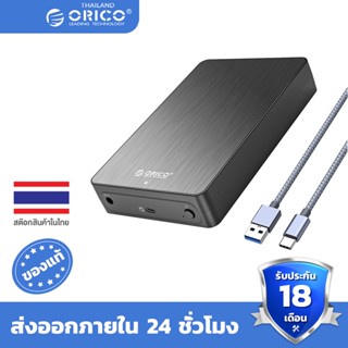 Orico เคสฮาร์ดดิสก์ภายนอก HDD SATA เป็น USB 3.1 6Gbps 3.5 นิ้ว รองรับฮาร์ดดิสก์ภายนอก 18TB(HM35C3)