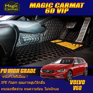 Volvo V60 2011-2018 Set B (เฉพาะห้องโดยสาร 2แถว) พรมรถยนต์ Volvo V60 พรม6D VIP High Grade Magic Carmat