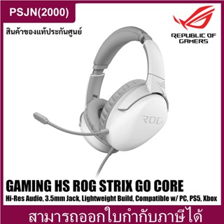 Asus ROG Strix Go Core Moonlight Headset Compatible w/ PC, PS5, Xbox One, Nintendo) หูฟังเล่นเกมส์ (YH0381-B1UA00)