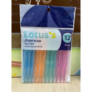 LOTUS’S โลตัส ปากกาเจลกด 0.5 มม. แฟนซี(แพ็ค 12 ด้าม)