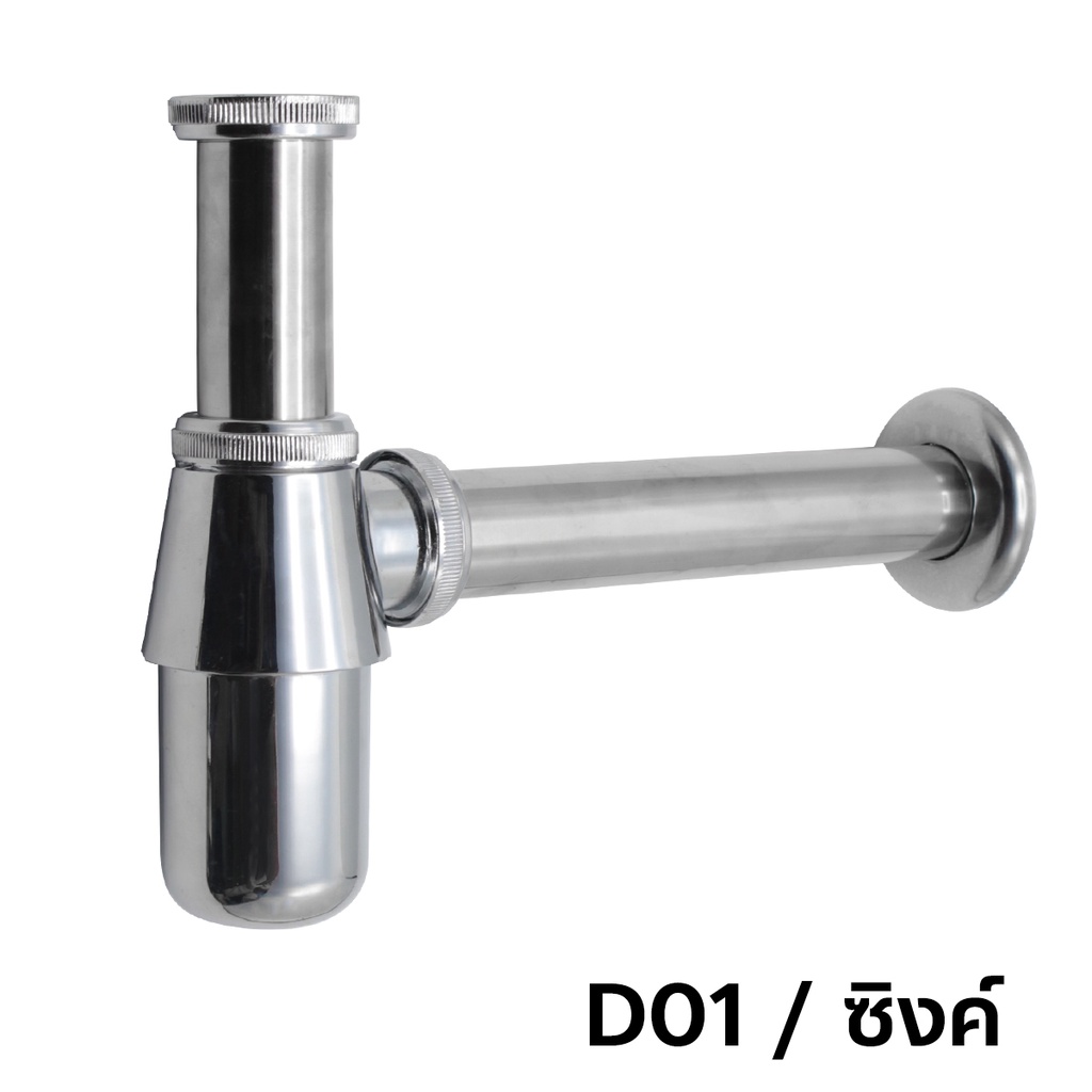 DONMARK ท่อน้ำทิ้งกระปุกอ่างล้างหน้า ชาร์ปสแตนเลส (1-1/4 นิ้ว) รุ่น D01 ราคา ถูกที่สุด ดีลบีเคเค แกลเลอรีภาพที่ 5
