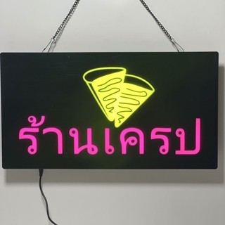 ป้ายไฟLED ร้านเครป ตกแต่งร้าน เพิ่มความโดดเดน กันน้ำละอองฝนได้