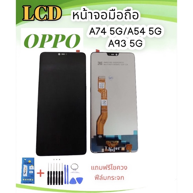 หน้าจอออปโป้ A74 5G/A54 5G /A93 5G LCD Oppo A74 5G/A54 5G จอA74 จอออปโป้ A54 หน้าจอ OppoA54 5G หน้าจ