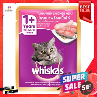 วิสกัส เพาซ์ อาหารแมวชนิดเปียก สำหรับแมวโต รสปลาทูน่าพร้อมเนื้อไก่ 80 ก.Whiskas pouch wet cat food for adult cats tuna a