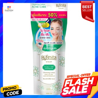 บิเฟสต้า เคลนซิ่ง โลชั่น แอคเน่ 90 มิลลิลิตรBifesta Cleansing Lotion Acne 90 ml.