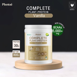 โปรตีนจากพืช ชนิดผง รสวนิลา ตรา Plantae (กระปุก) Complete Plant-Protein Powder French Vanilla Flavor