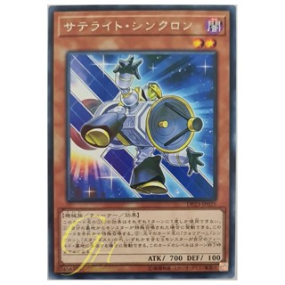 [DP23-JP025] Satellite Synchron (Rare)