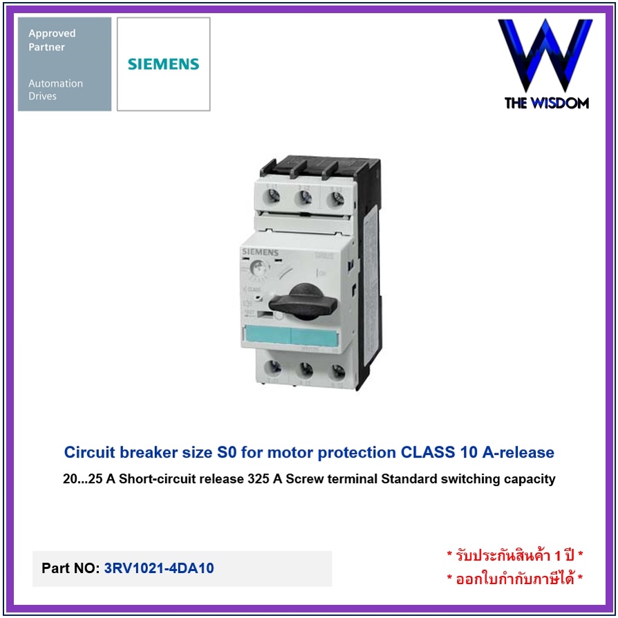 SIEMENS Circuit breaker 3RV1021-4DA10