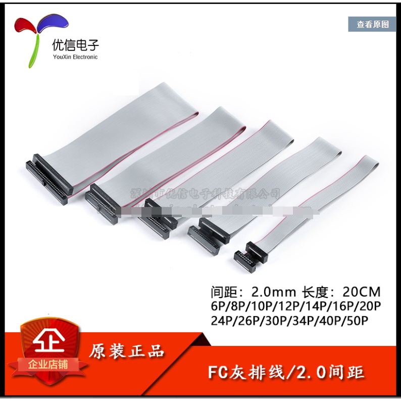 Fc สายเคเบิลเชื่อมต่อ FC-6 8 10 12 14-50P 2.0 มม. 2.54 มม. ยาว 20 ซม. สีเทา