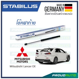 STABILUS โช๊คฝาท้าย MITSUBISHI LANCER EX CY ปี 2007-17