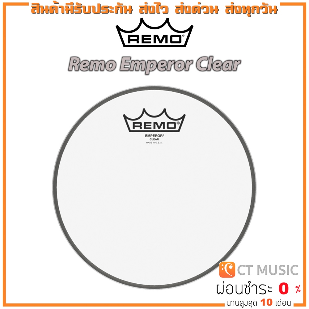 หนังกลอง Remo Emperor Clear