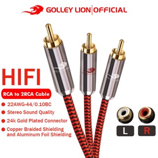 Golley LION RCA to 2RCA สายเคเบิ้ลแยกเสียง Y สําหรับลําโพง เครื่องขยายเสียง เครื่องเล่น DVD ซับวูฟเฟอร์