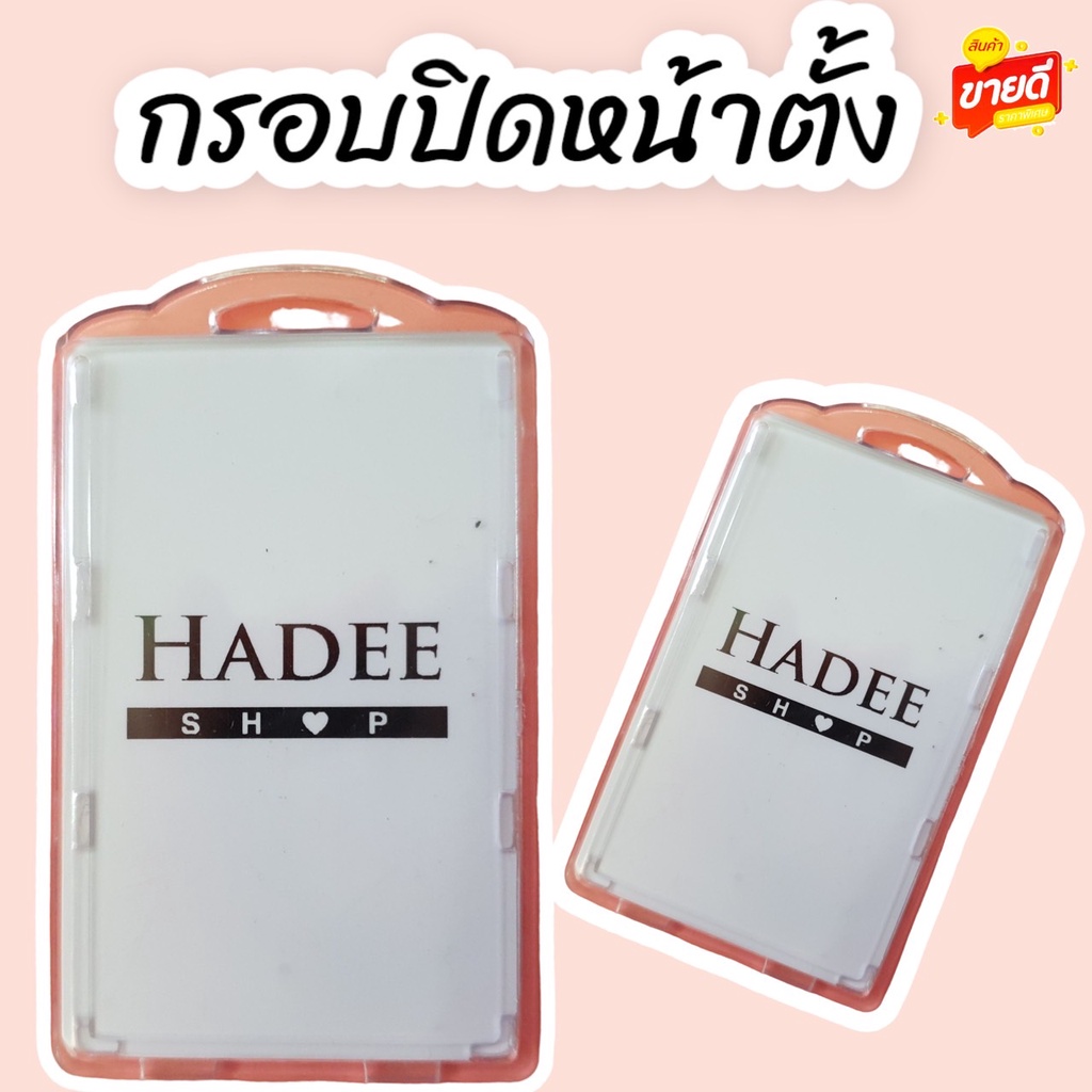 กรอบใส่บัตร กรอบใส่บัตรพนักงาน กรอบพลาสติกปิดหน้าแนวตั้ง 1 อัน Cardholder, Vertical, 1 piece