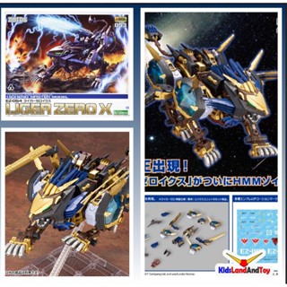 4934054109180 1/72 zoids053 Liger Zero X