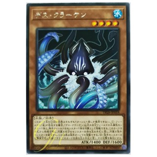 [DP26-JP018] Doom Kraken (Rare)