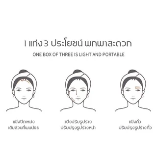 H-04🌟GEGE BEARแป้งปิดเหม่งผงแฮร์ไลน์เติมหน้าผากปิดผมขาวปกปิดขมับปิดผมบางผลิตภัณฑ์ปกปิดหัวล้าน ปกปิดผมบางมี3สี