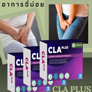 CLA PLUS :Conjugated Linoleic Acid NEW product (3 กล่อง)