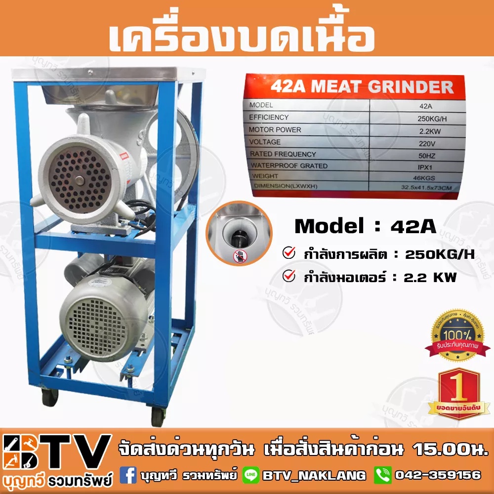 ส่งฟรี** ถูกที่สุด เครื่องบดเนื้อ 42A มอเตอร์ 3 แรงม้า บดไก่ บดโครงไก่ได้ทั้งตัว บดเนื้อ บดพริกแกง บดถ่าน พร้อมส่ง