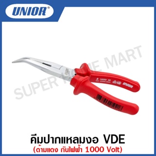 Unior คีมปากแหลมงอ VDE รุ่น 512/1VDE ด้ามแดง กันไฟฟ้า 1000 โวลต์ ขนาด 7 นิ้ว และ 8 นิ้ว